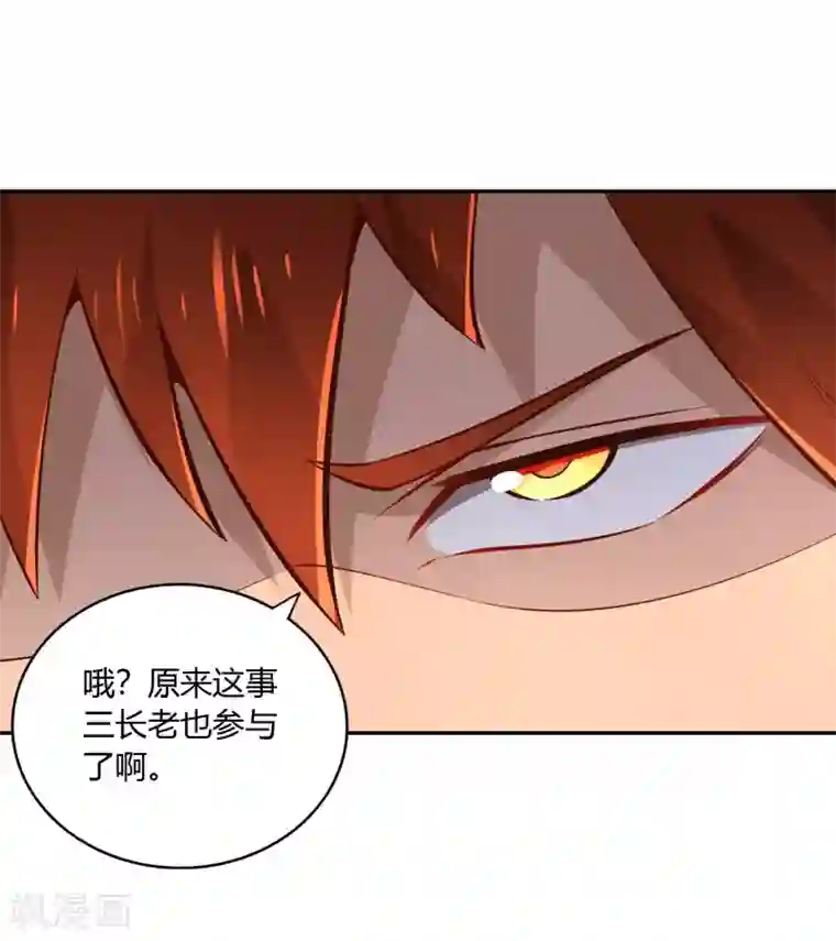 武灵剑尊第40话 审判