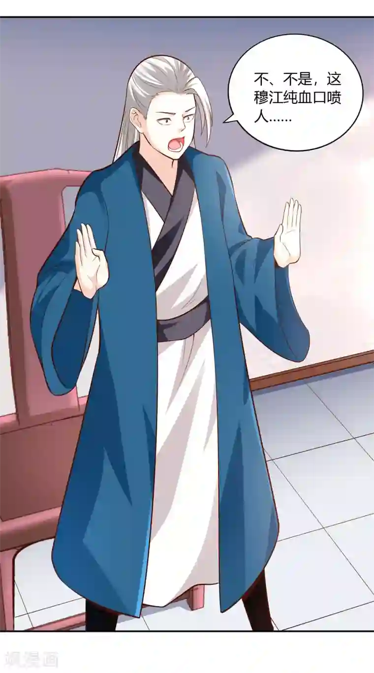 武灵剑尊第40话 审判