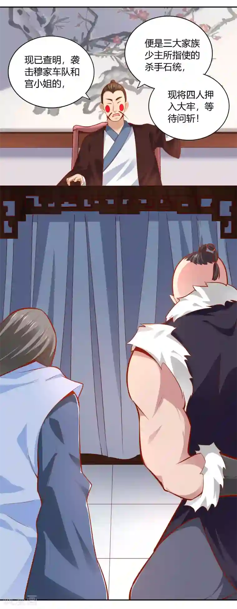 武灵剑尊第40话 审判