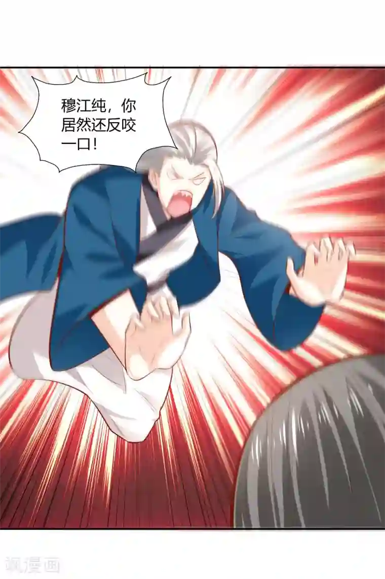 武灵剑尊第40话 审判