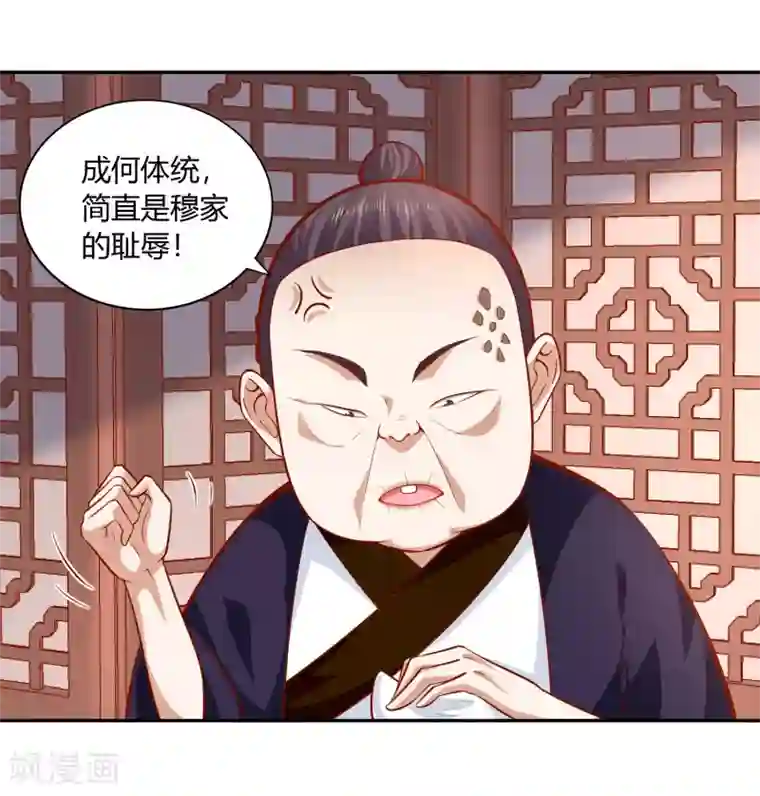 武灵剑尊第40话 审判