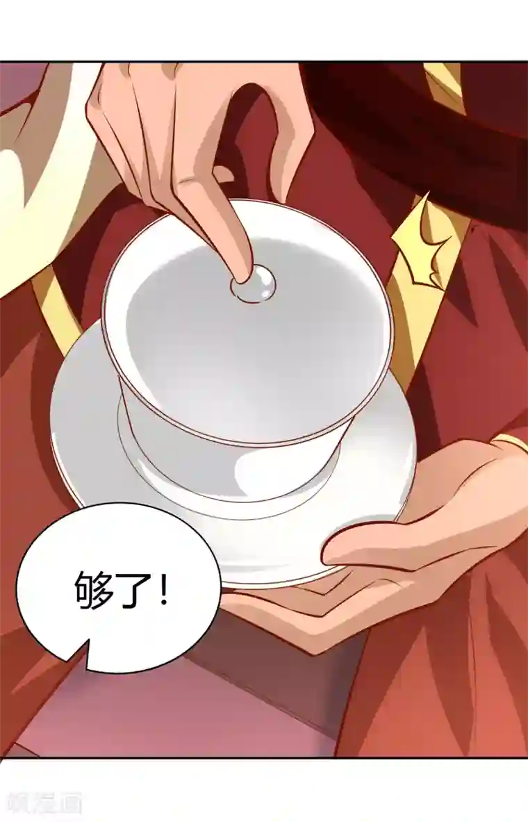 武灵剑尊第40话 审判