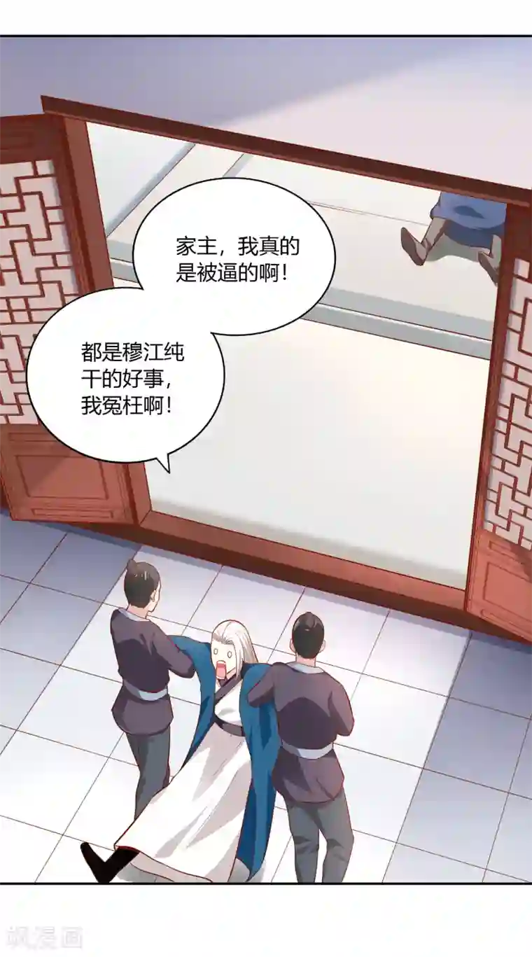 武灵剑尊第40话 审判