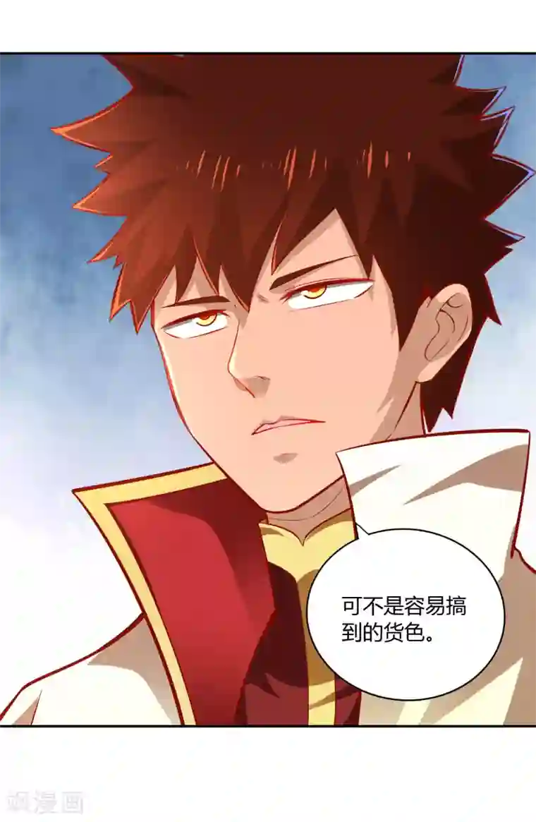 武灵剑尊第40话 审判