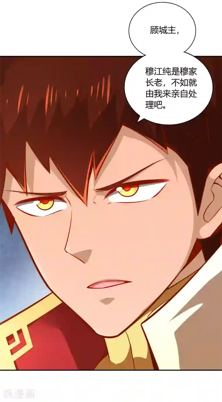 武灵剑尊第40话 审判