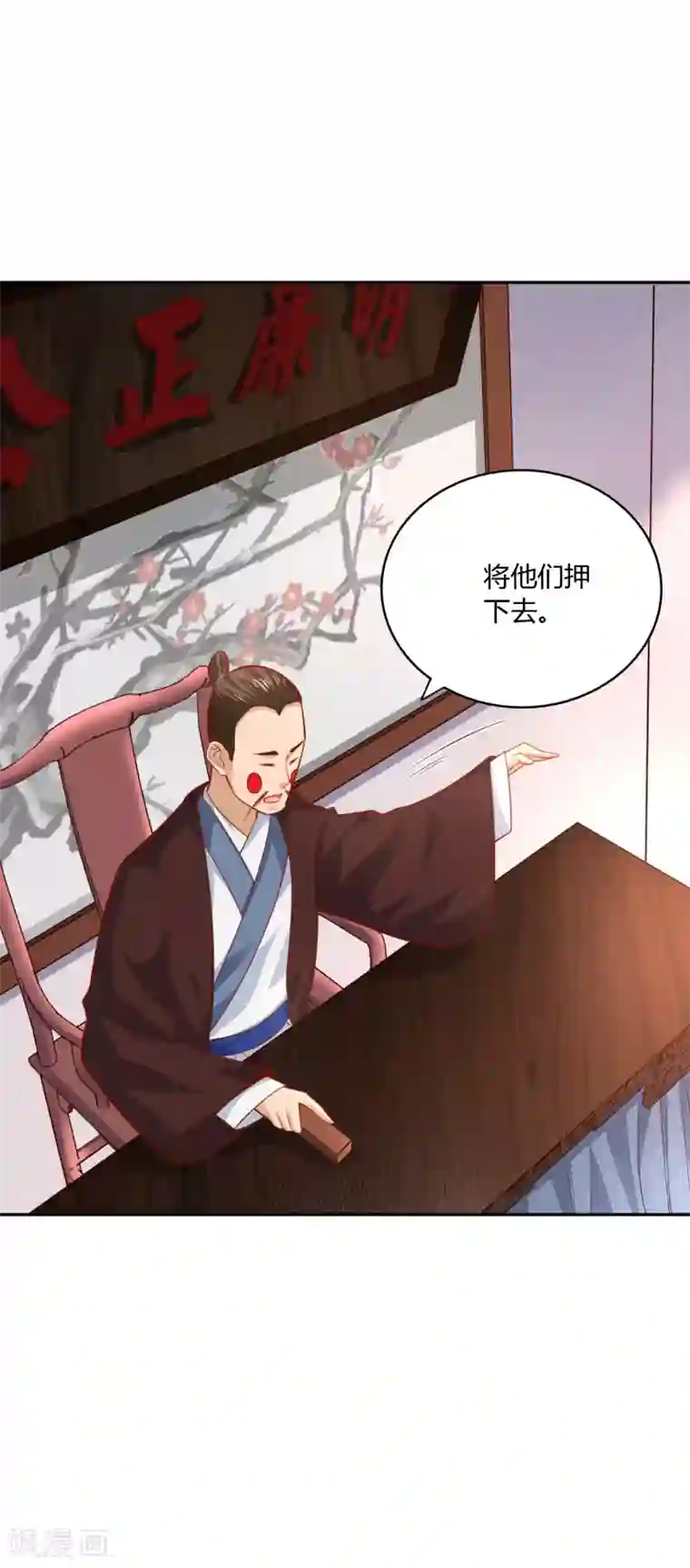 武灵剑尊第40话 审判