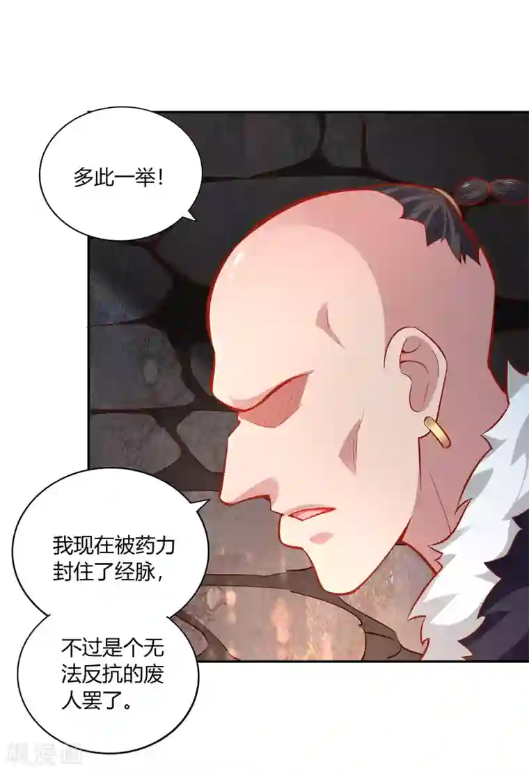 武灵剑尊第41话 深夜探访