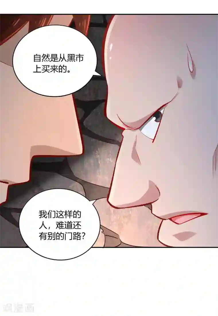 武灵剑尊第41话 深夜探访
