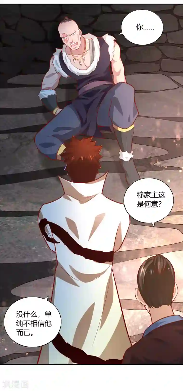 武灵剑尊第41话 深夜探访