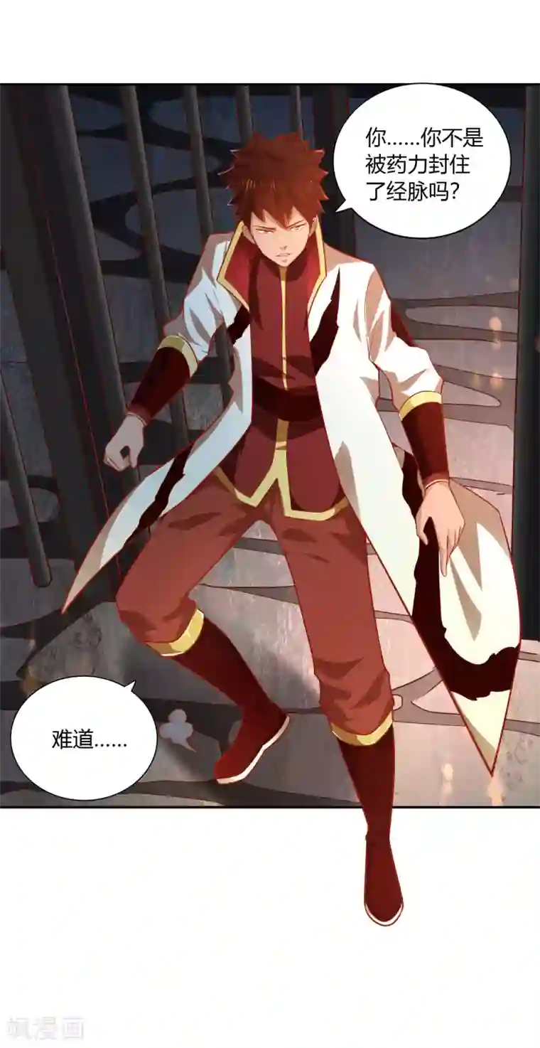 武灵剑尊第41话 深夜探访