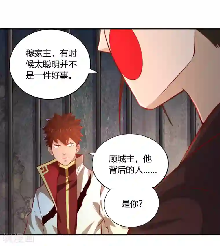 武灵剑尊第41话 深夜探访