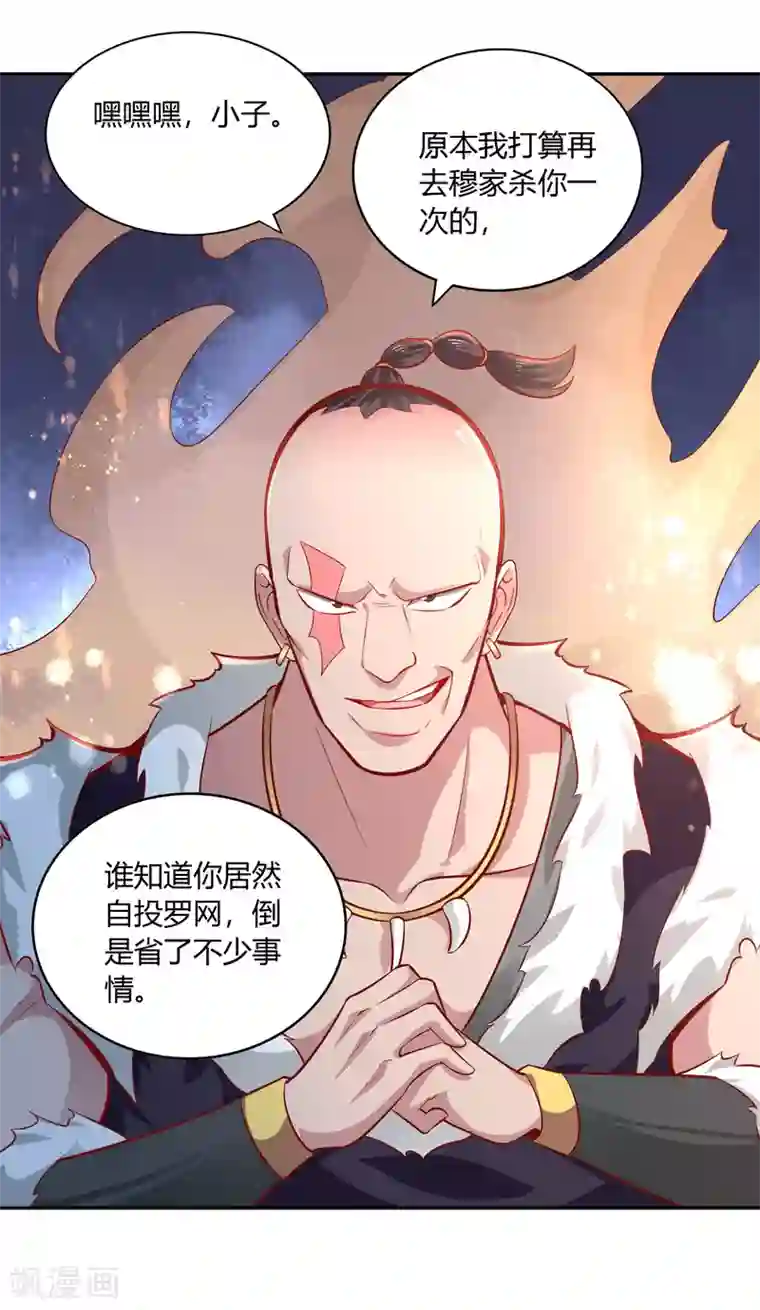 武灵剑尊第41话 深夜探访