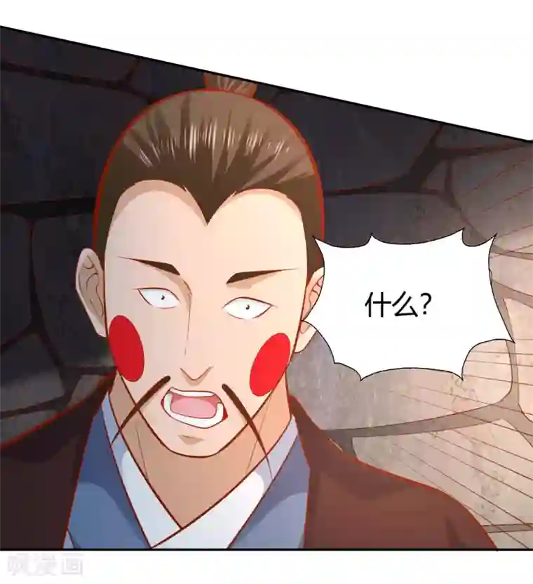 武灵剑尊第41话 深夜探访