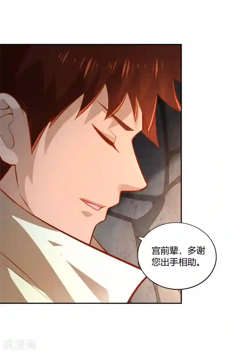 武灵剑尊第41话 深夜探访