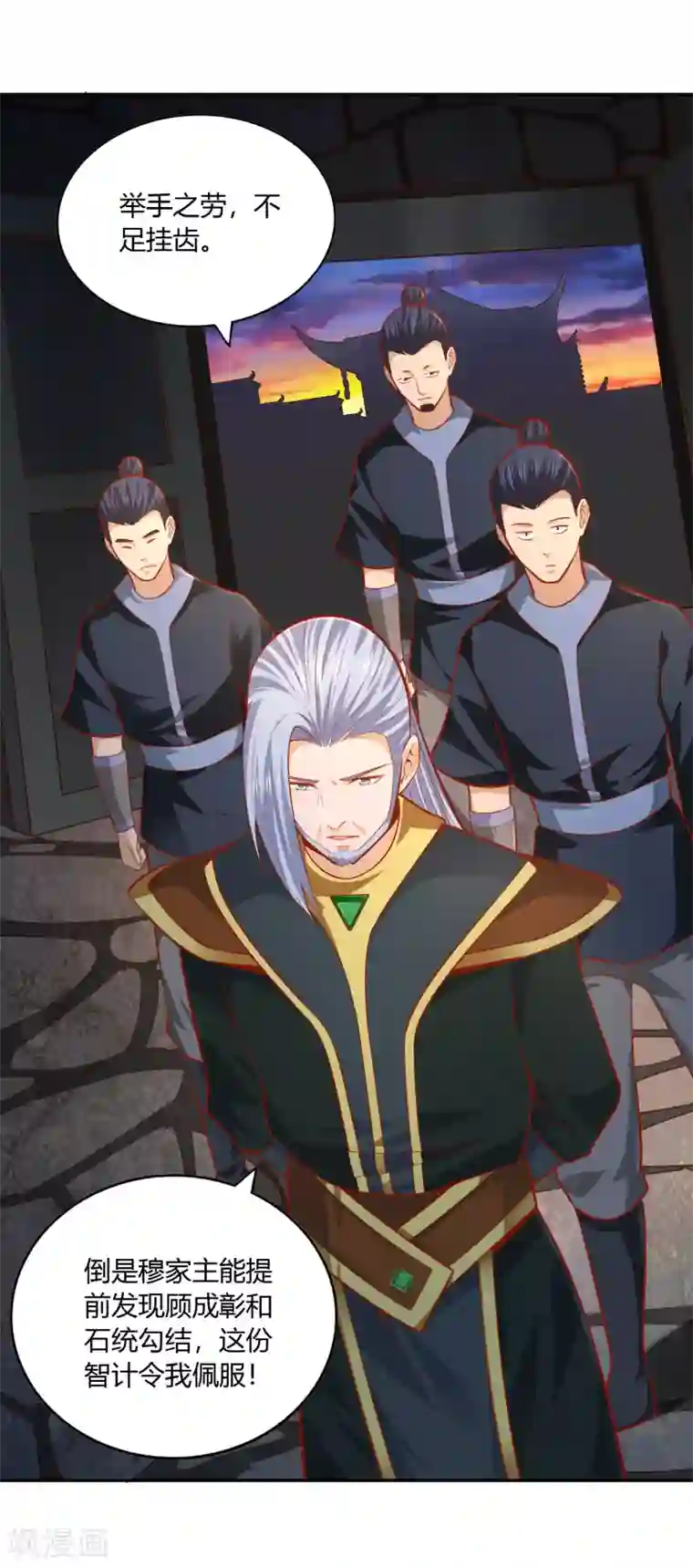 武灵剑尊第41话 深夜探访