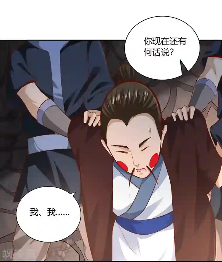 武灵剑尊第41话 深夜探访