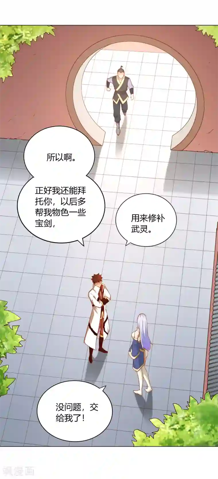 武灵剑尊第42话 承诺