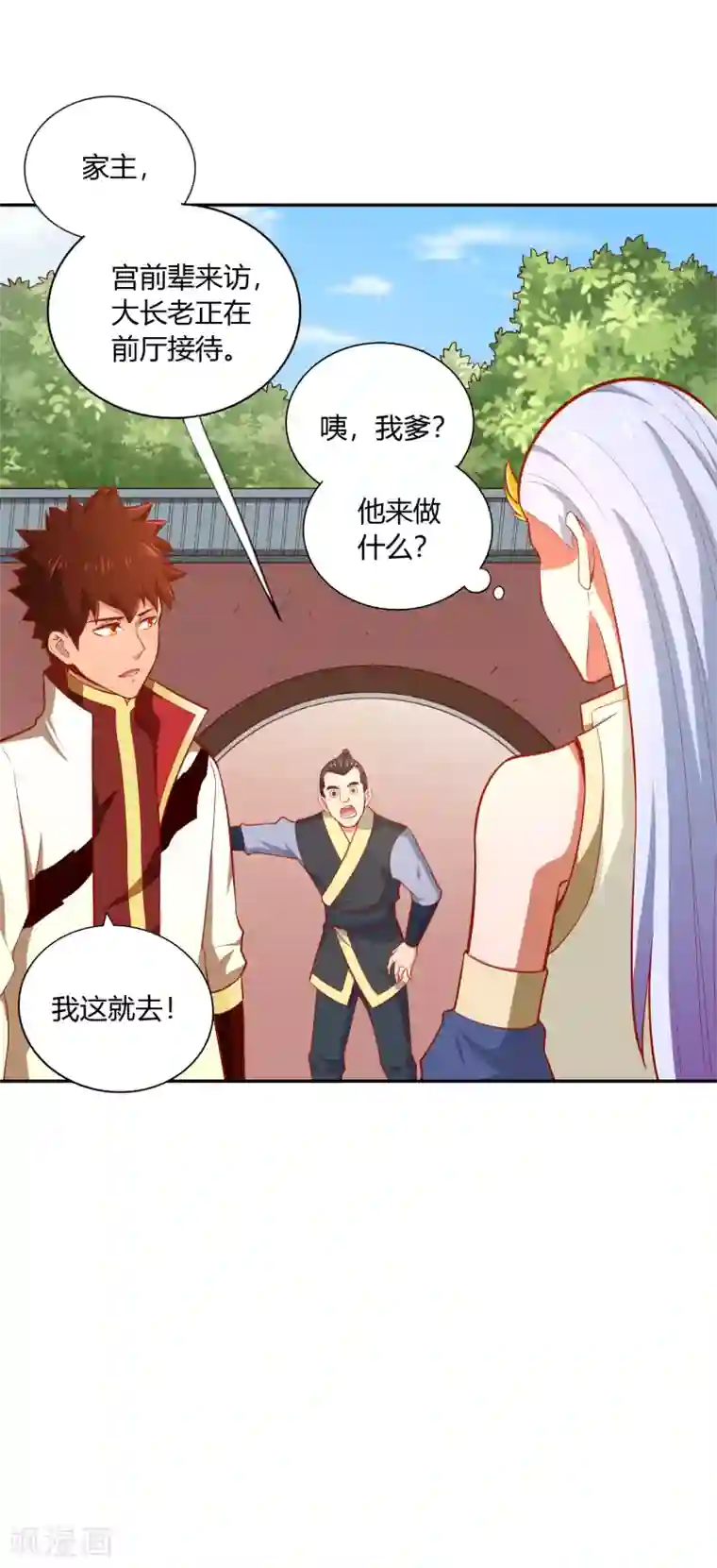 武灵剑尊第42话 承诺