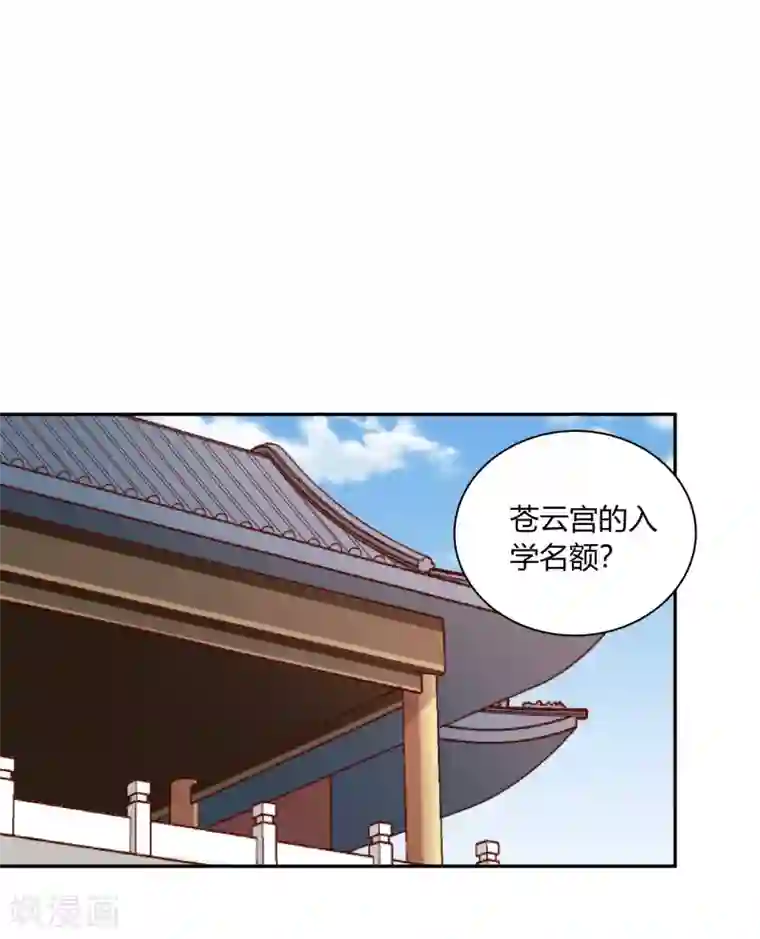 武灵剑尊第42话 承诺