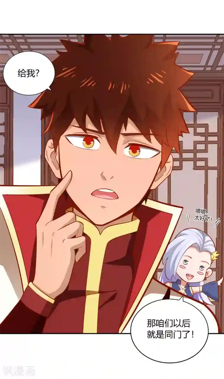 武灵剑尊第42话 承诺