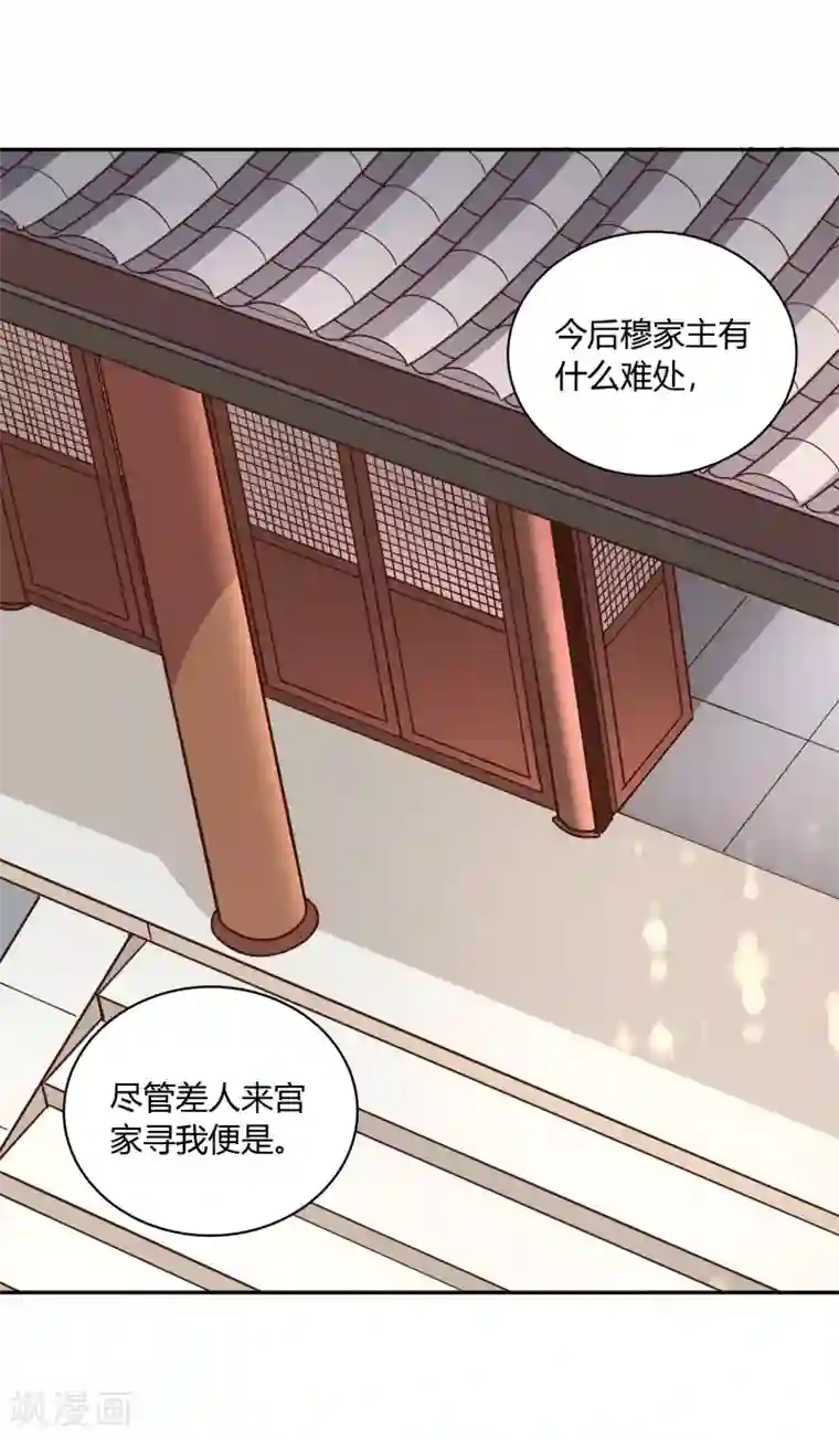 武灵剑尊第42话 承诺