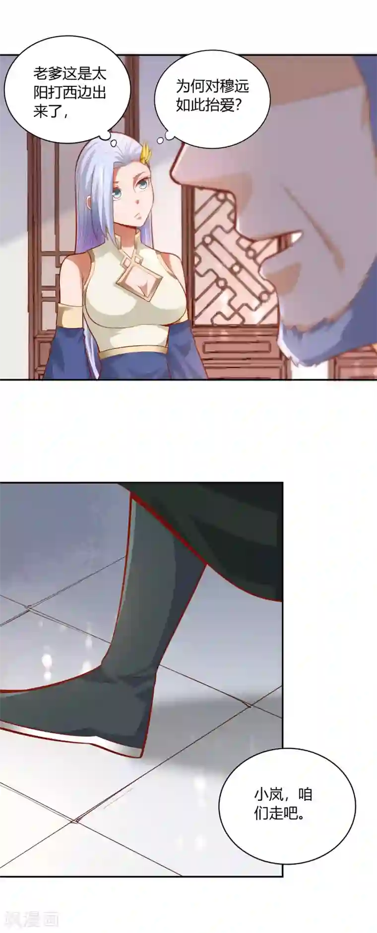 武灵剑尊第42话 承诺