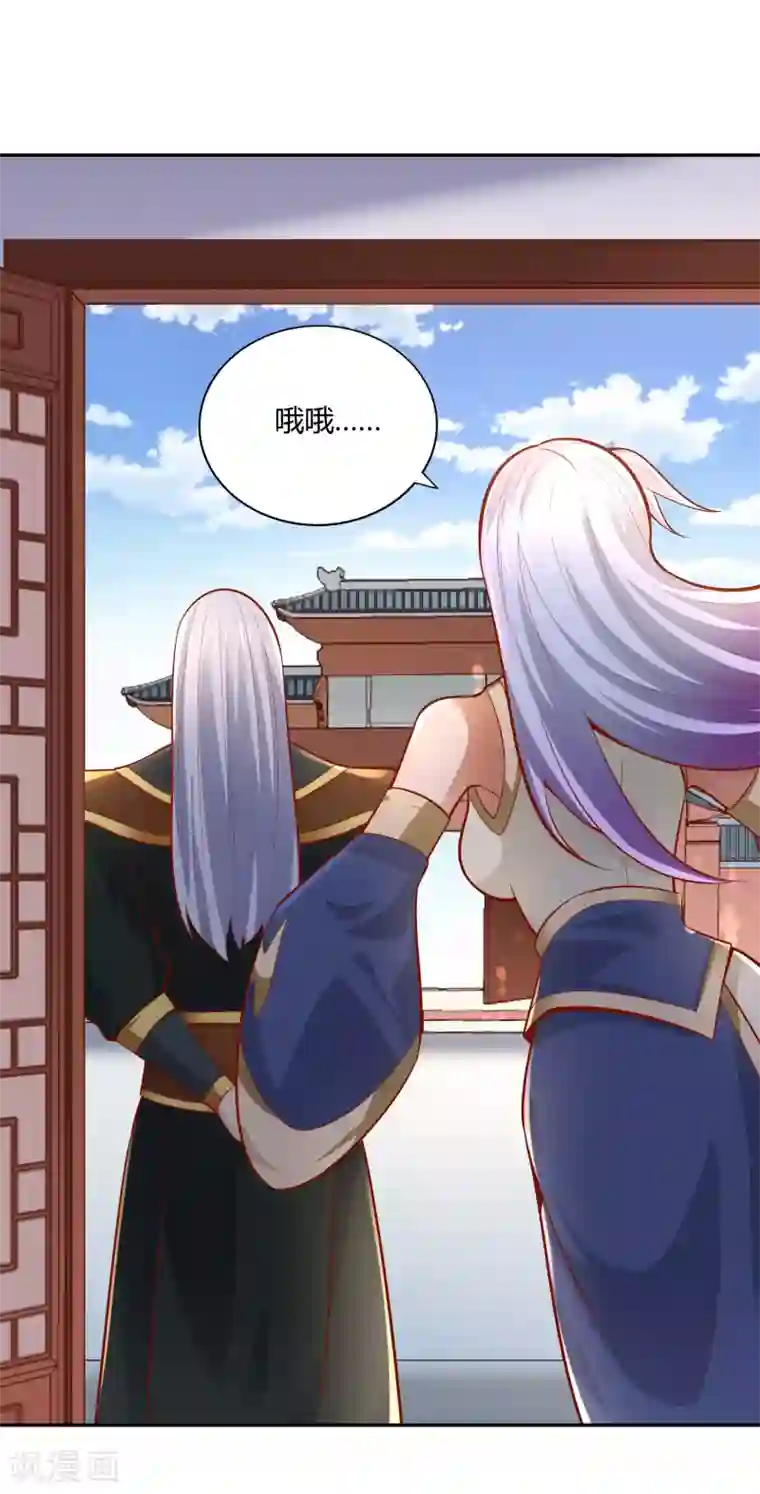 武灵剑尊第42话 承诺