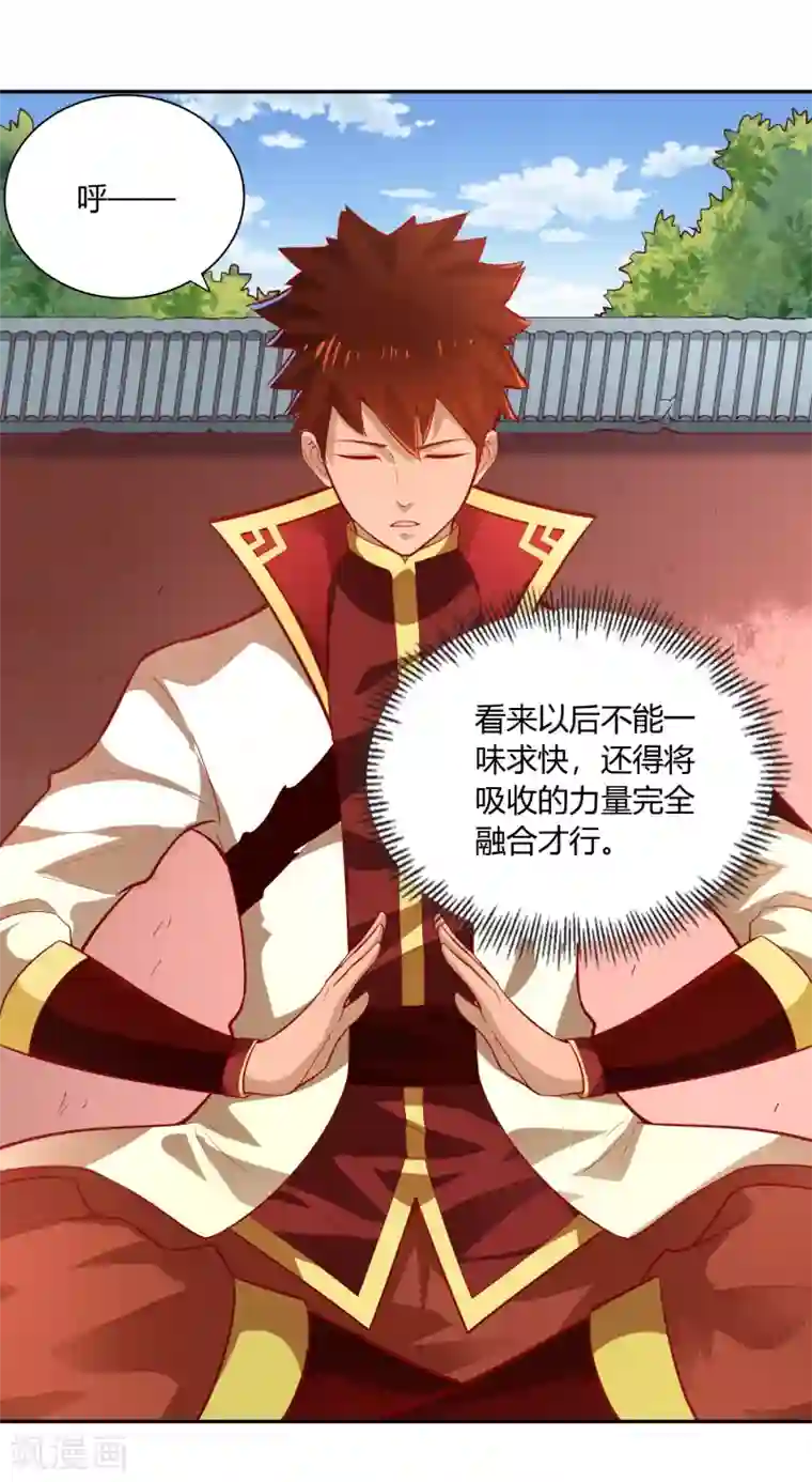 武灵剑尊第42话 承诺