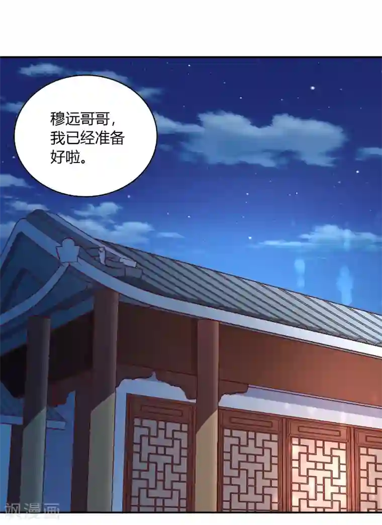 武灵剑尊第43话 送别