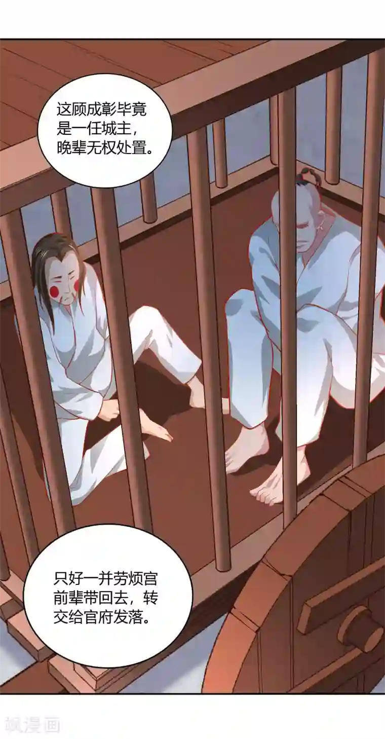 武灵剑尊第43话 送别