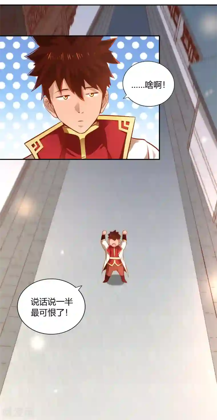 武灵剑尊第43话 送别