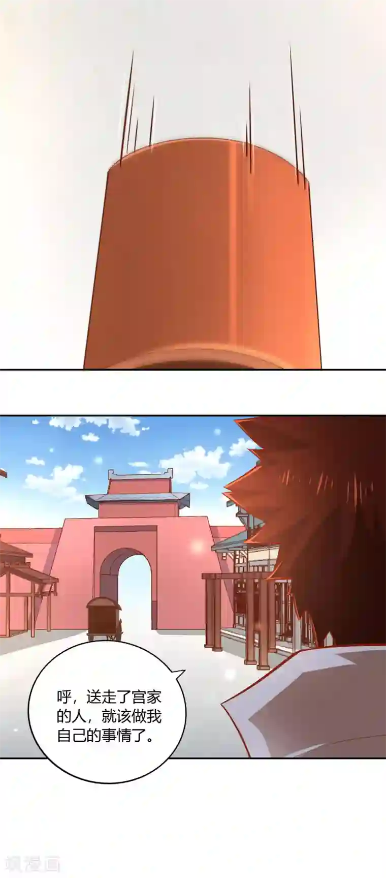 武灵剑尊第43话 送别