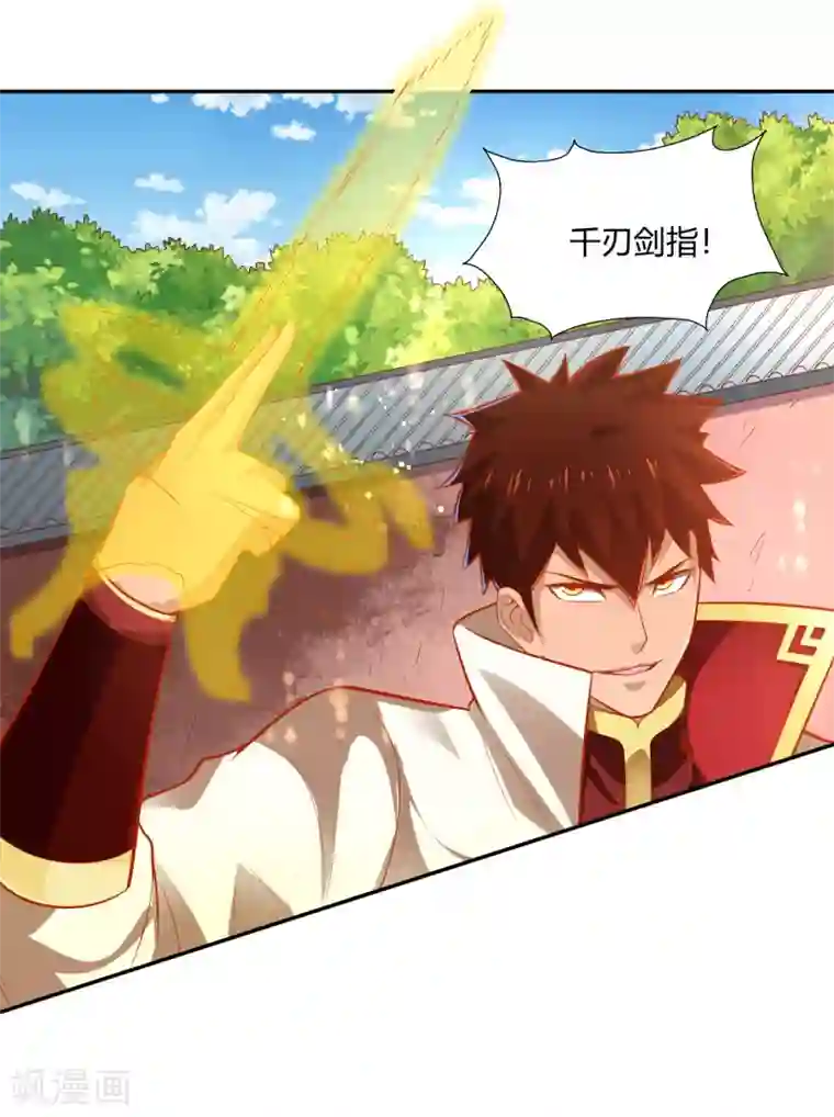 武灵剑尊第43话 送别