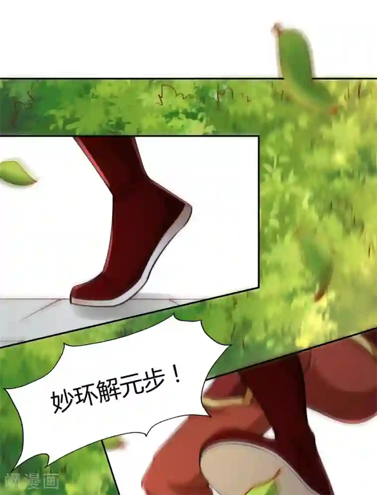 武灵剑尊第43话 送别