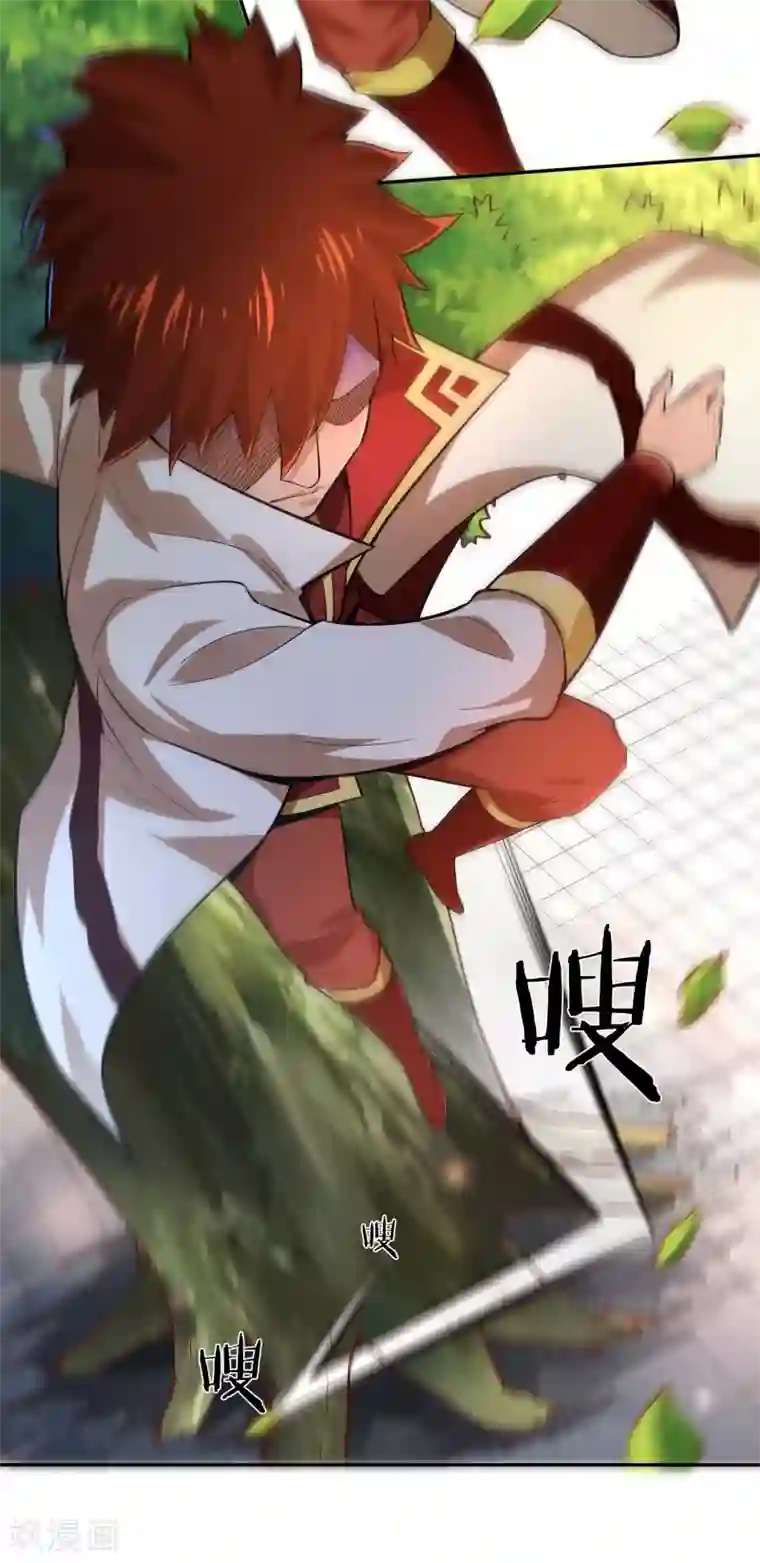 武灵剑尊第43话 送别