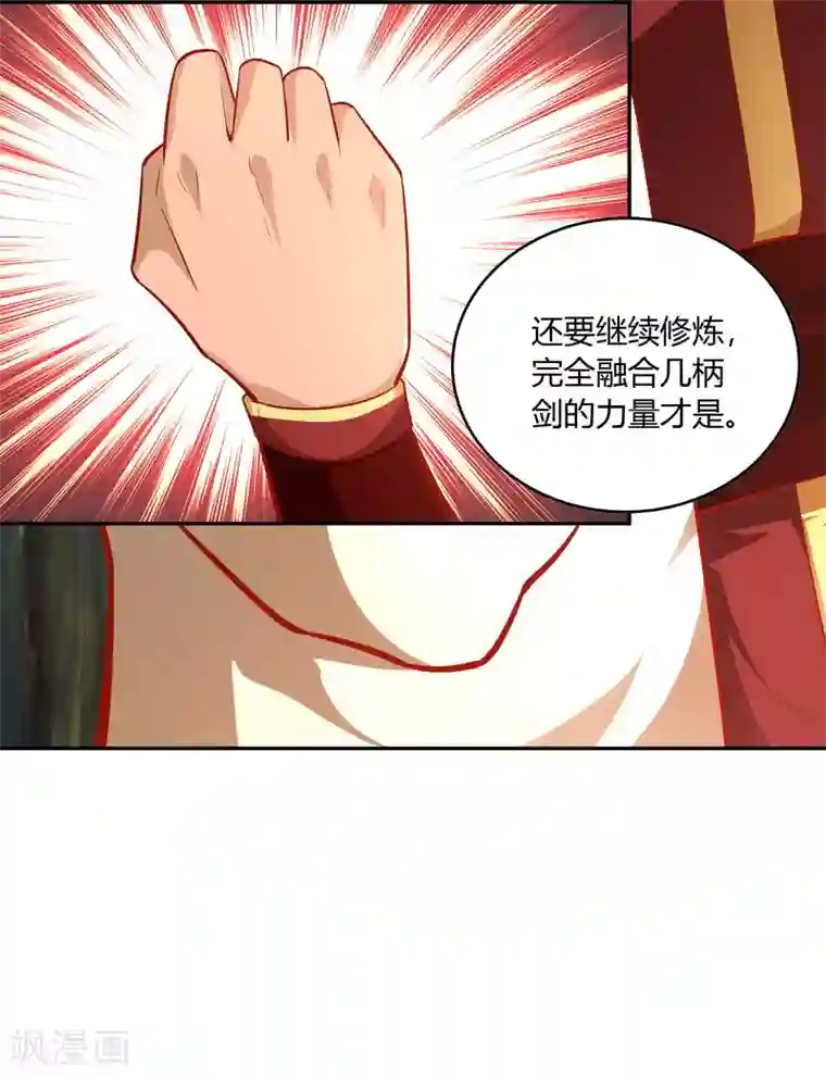 武灵剑尊第43话 送别