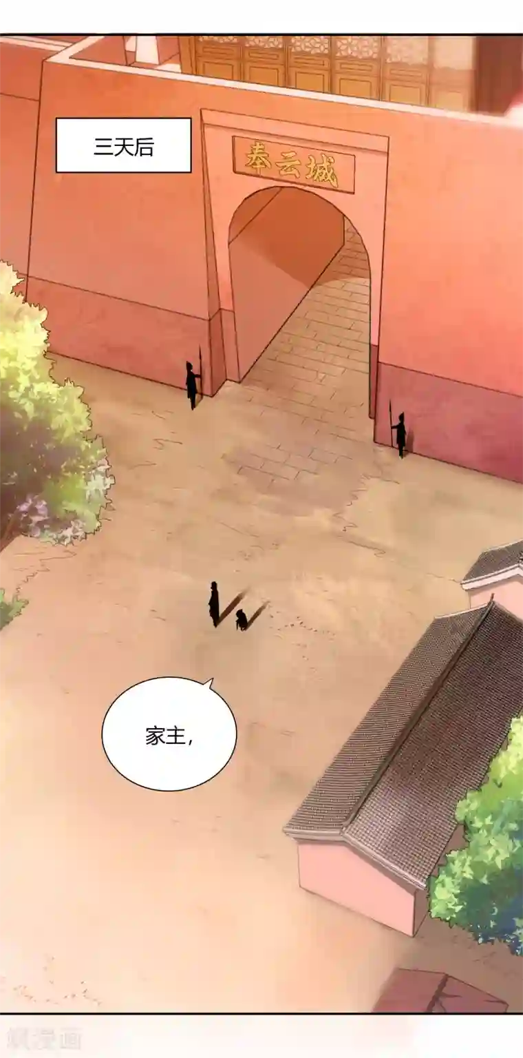 武灵剑尊第43话 送别