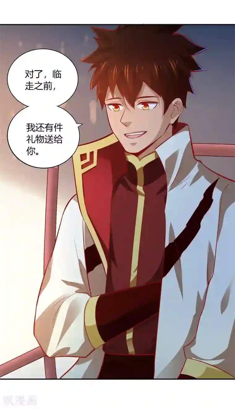 武灵剑尊第43话 送别