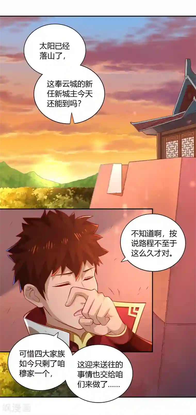 武灵剑尊第43话 送别