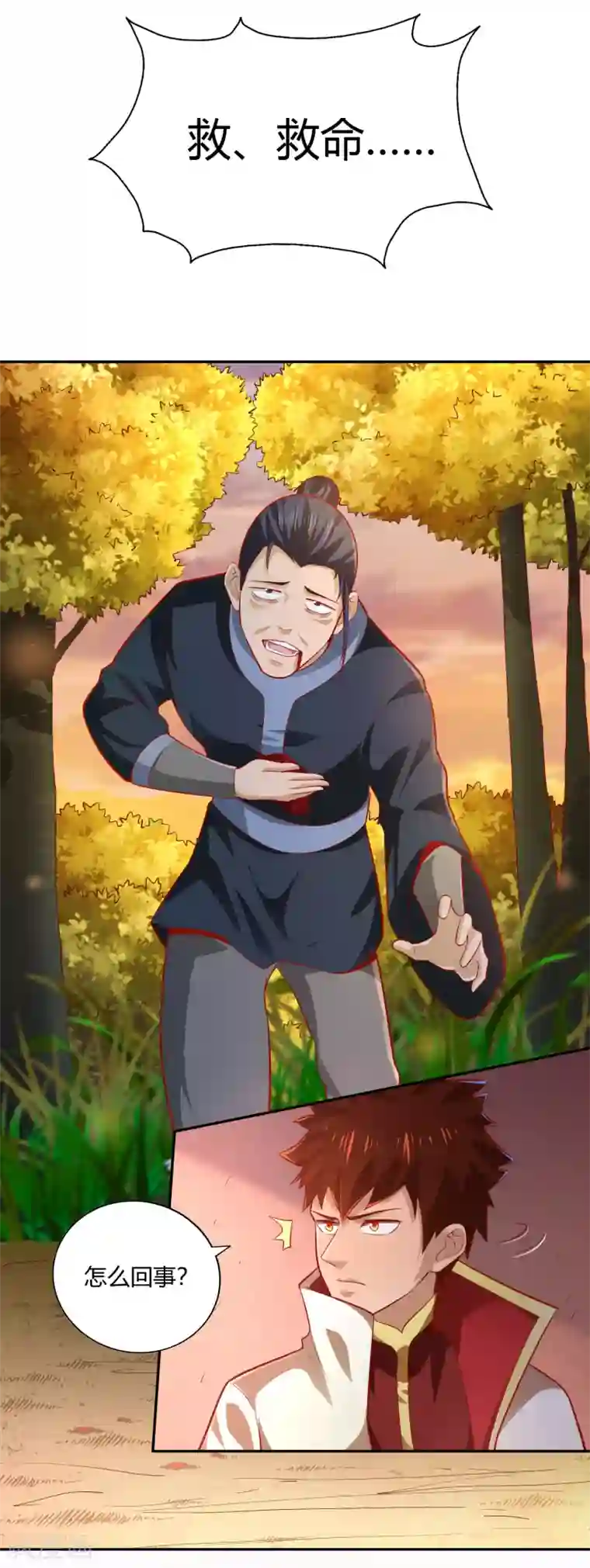 武灵剑尊第43话 送别