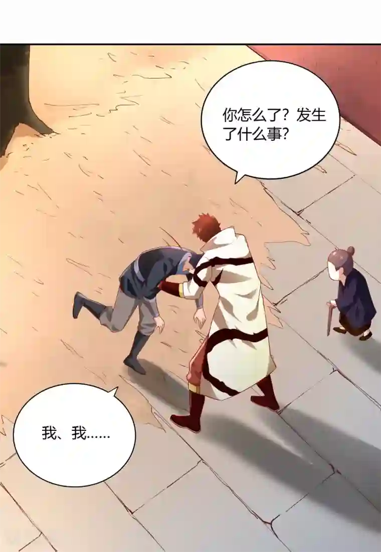 武灵剑尊第43话 送别