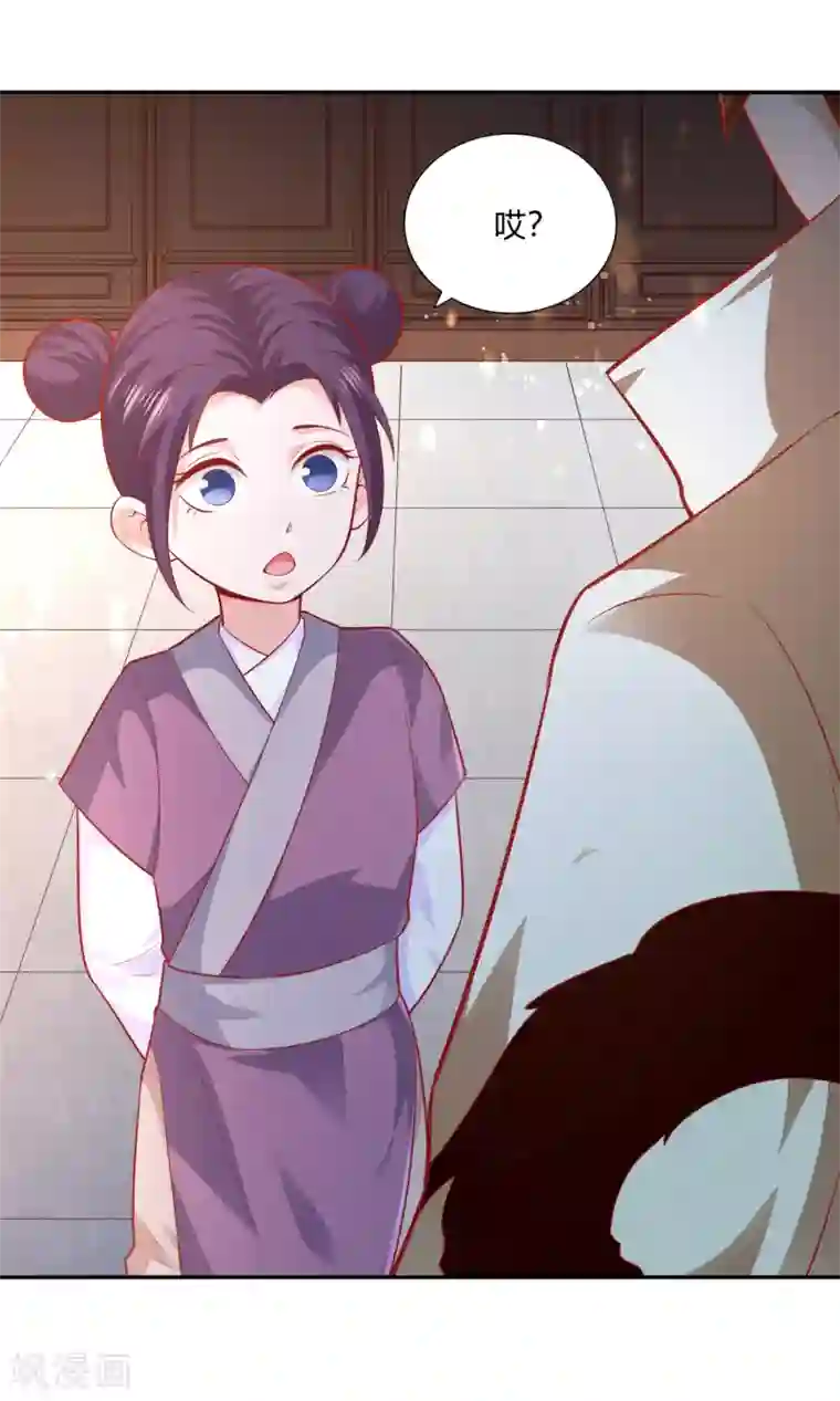 武灵剑尊第43话 送别