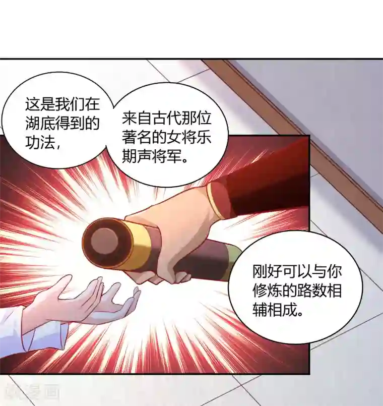 武灵剑尊第43话 送别