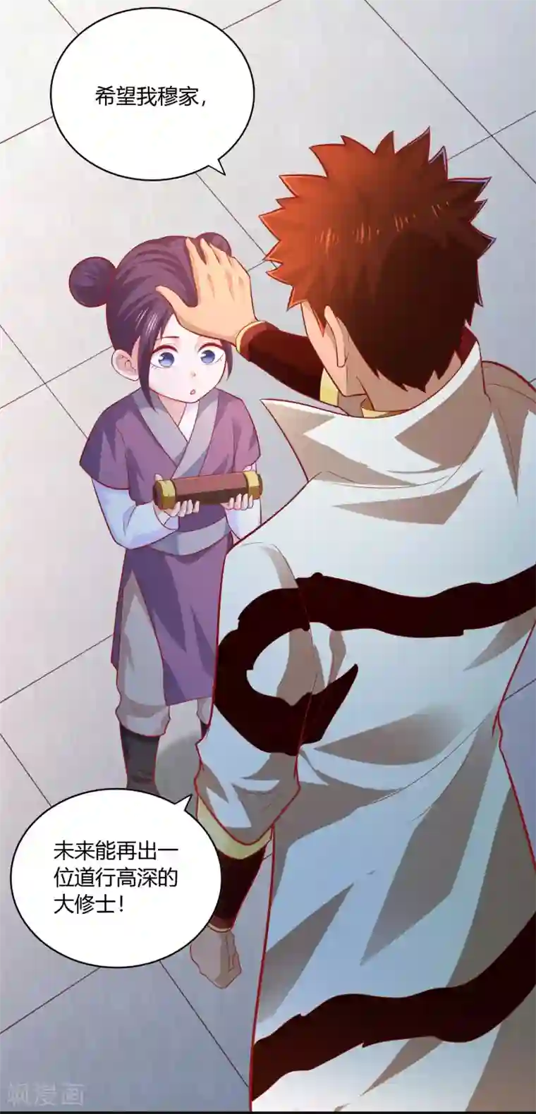 武灵剑尊第43话 送别