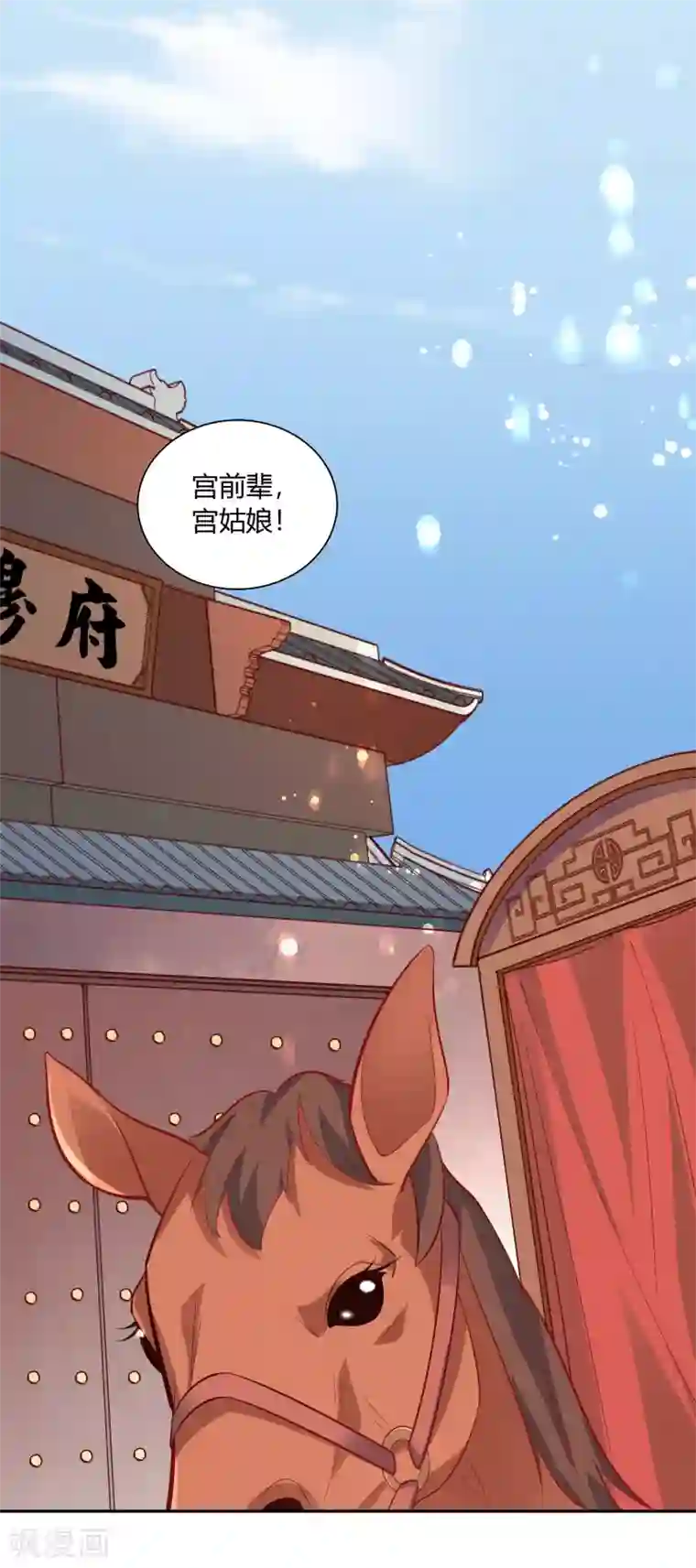 武灵剑尊第43话 送别