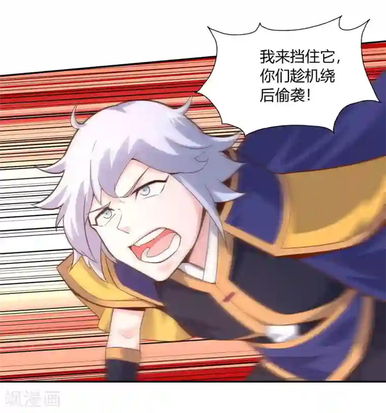 武灵剑尊第44话 新城主