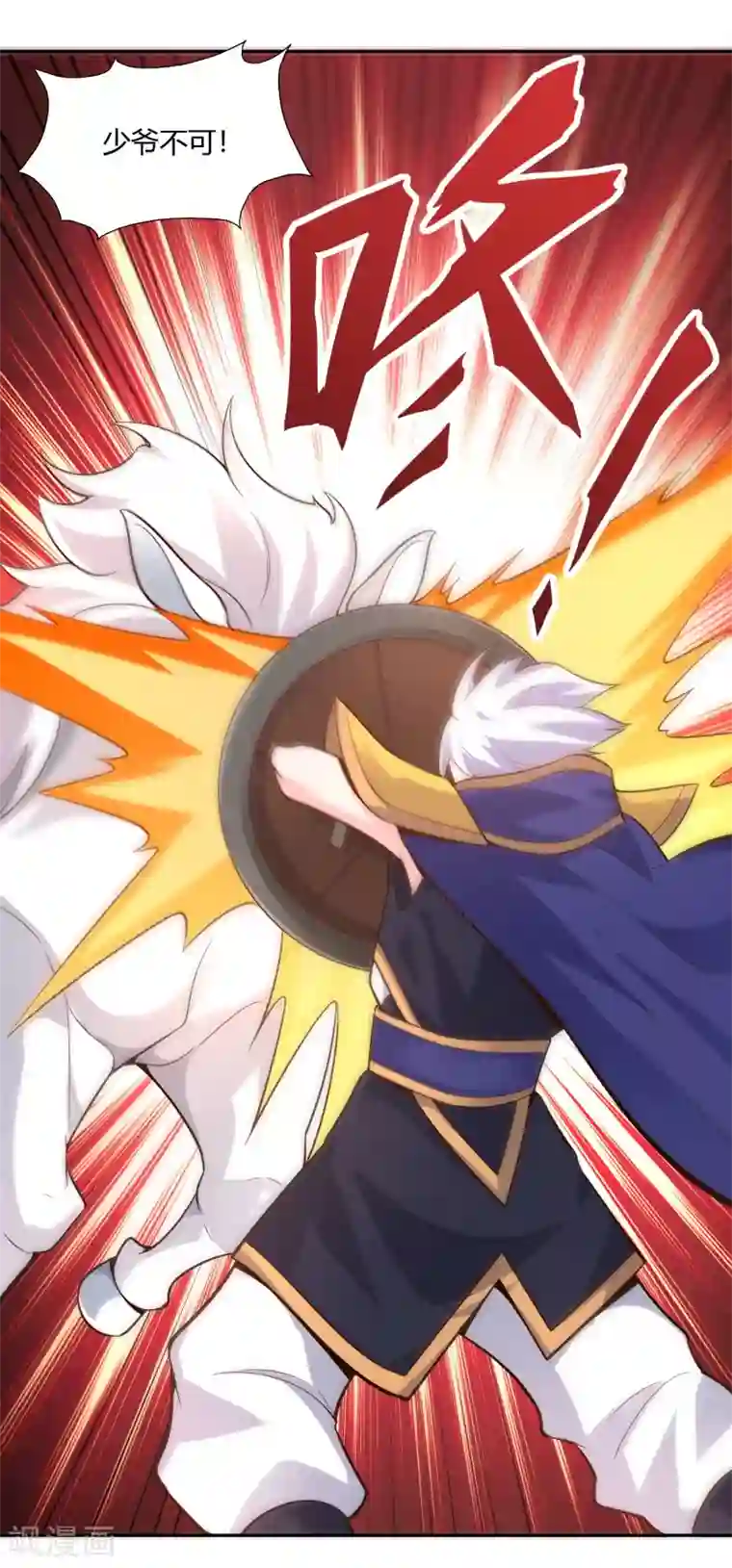 武灵剑尊第44话 新城主