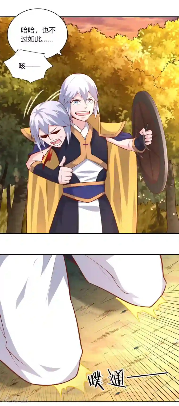 武灵剑尊第44话 新城主