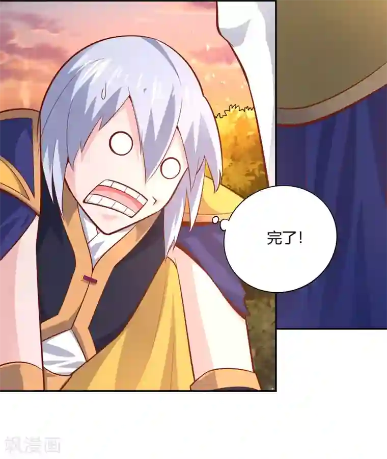 武灵剑尊第44话 新城主