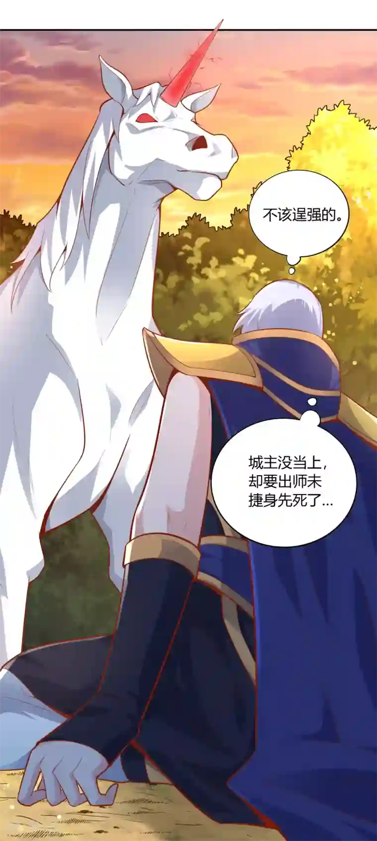 武灵剑尊第44话 新城主